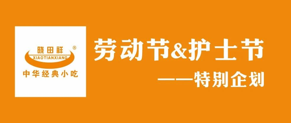 以美食之名，向逆行者致敬?。ㄎ逡惶鼗荩? class=