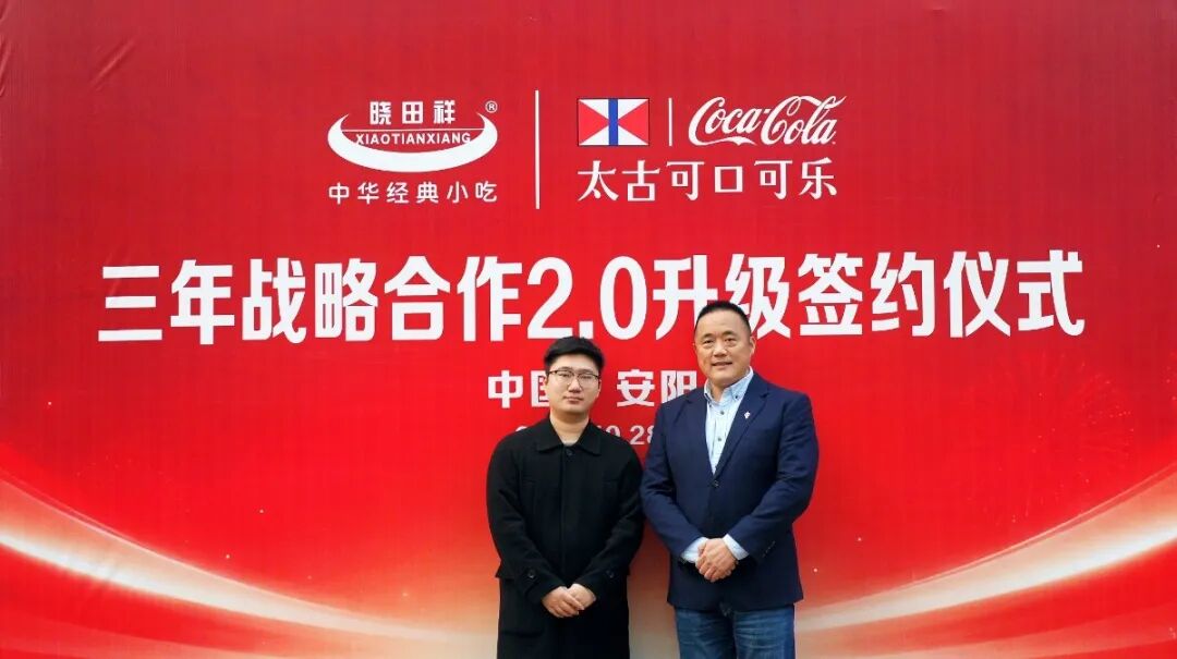 曉田祥&可口可樂 強(qiáng)強(qiáng)聯(lián)合！