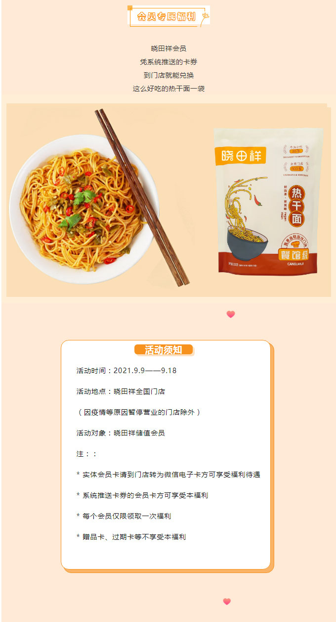 免費(fèi)品鑒-_-十萬(wàn)?會(huì)員送福利_02