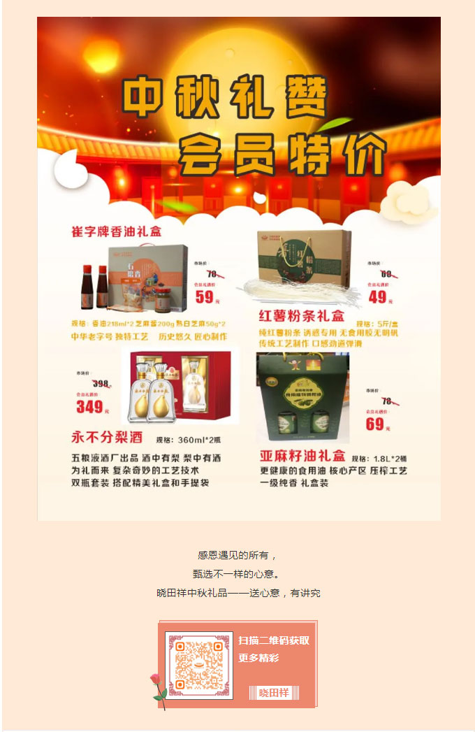 免費(fèi)品鑒-_-十萬(wàn)?會(huì)員送福利_03