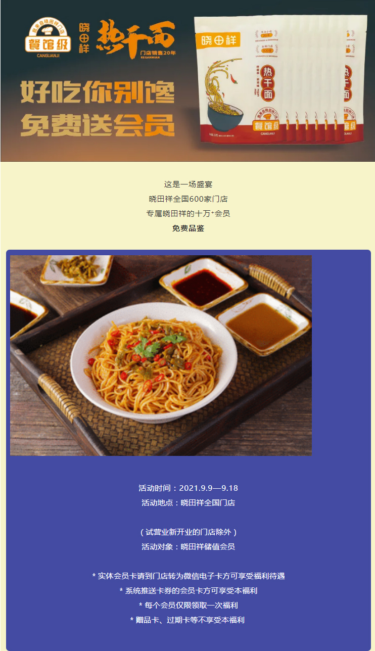 免費(fèi)品鑒｜十萬?會(huì)員特權(quán)立即安排_(tái)01