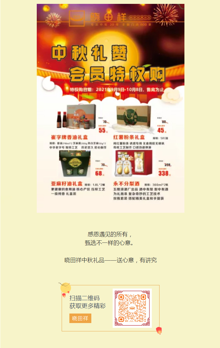 免費(fèi)品鑒｜十萬?會(huì)員特權(quán)立即安排_(tái)07