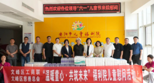 溫暖童心 共筑未來(lái)——福利院慰問(wèn)活動(dòng)